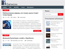 Tablet Screenshot of petrochenko.ru